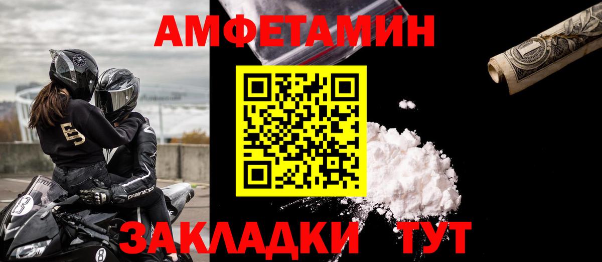 Amphetamine 98%  Amphetamine  Краснокаменск  Вход с VPN 