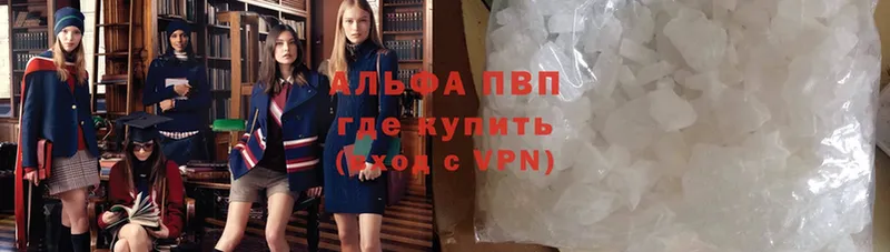 darknet наркотические препараты  Краснокаменск  A-PVP Crystall  ссылка на мегу зеркало 