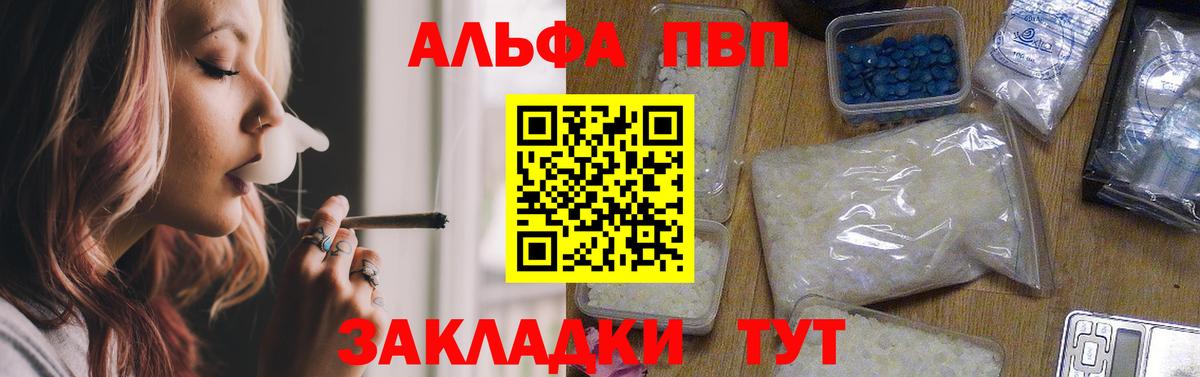 A PVP СК КРИС  Alfa_PVP Соль  Вход с VPN  A-PVP СК  Краснокаменск 