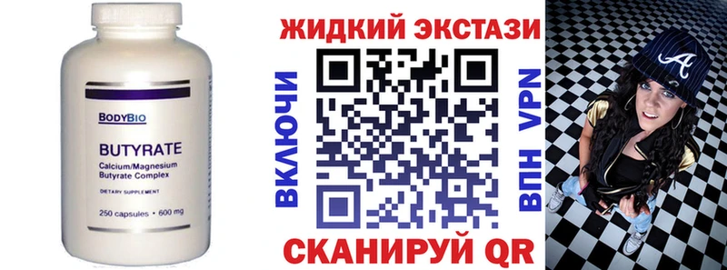 где продают наркотики  blacksprut ССЫЛКА  Бутират Butirat  Краснокаменск 