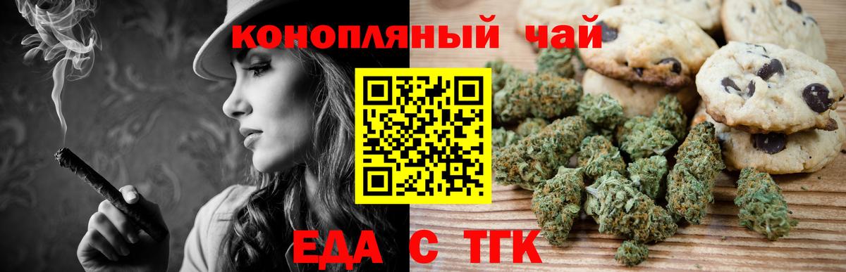 Canna-Cookies марихуана  Вход с VPN  Краснокаменск 