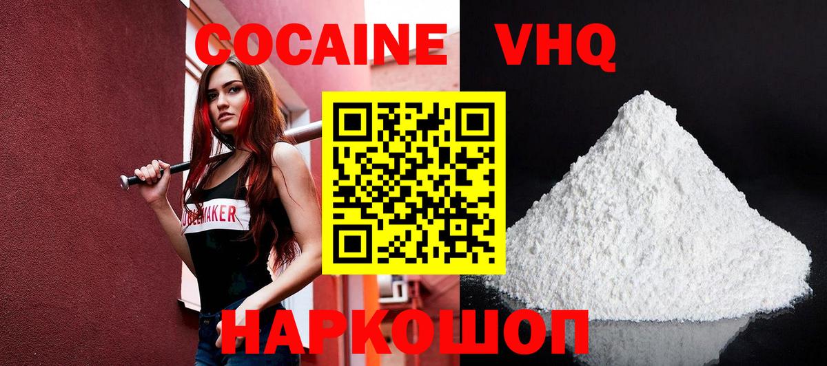 Кокаин FishScale Краснокаменск