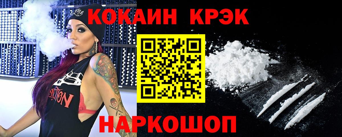 Cocaine 98%  Cocaine  Краснокаменск 