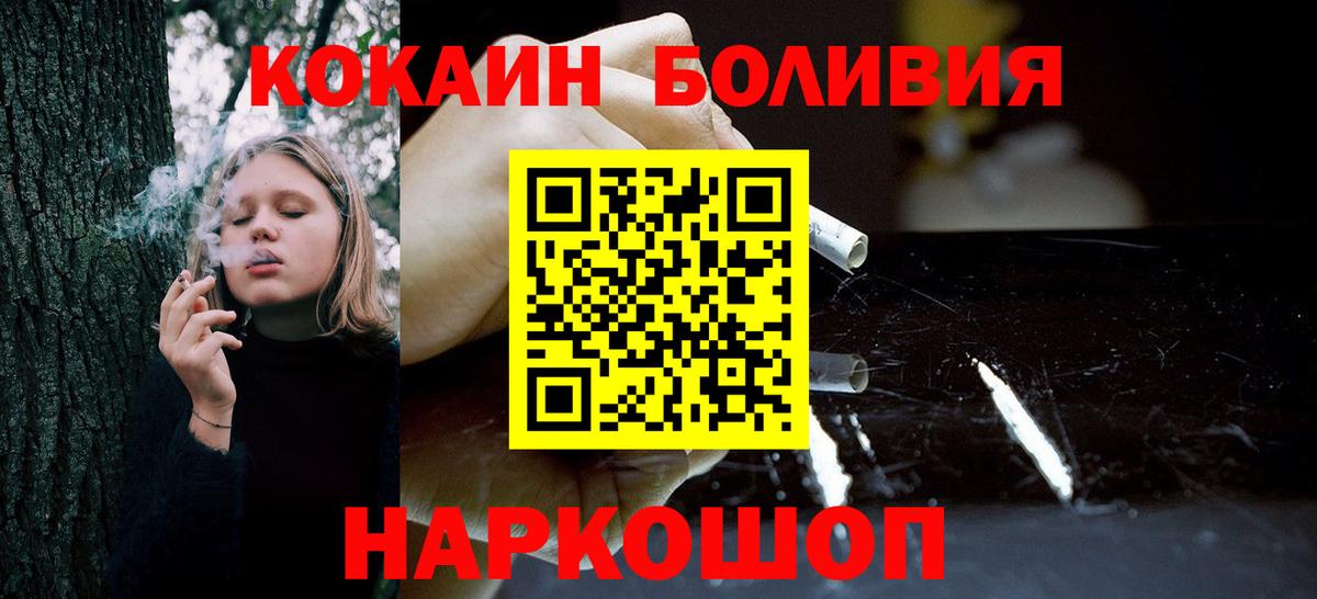 COCAIN Эквадор  Вход с VPN  Краснокаменск  Cocaine  Cocaine 98% 
