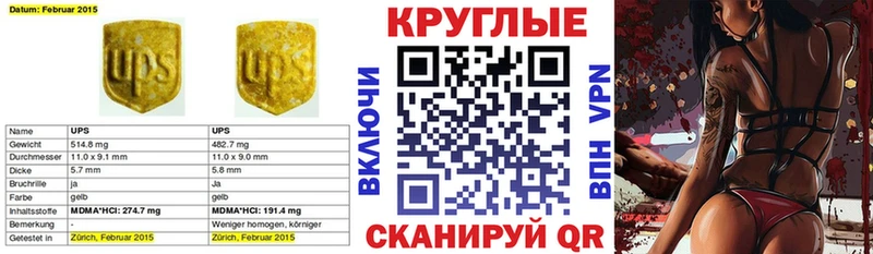 ЭКСТАЗИ круглые  Краснокаменск 