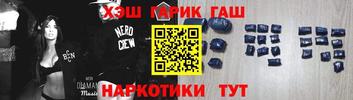 Гашиш hashish Краснокаменск