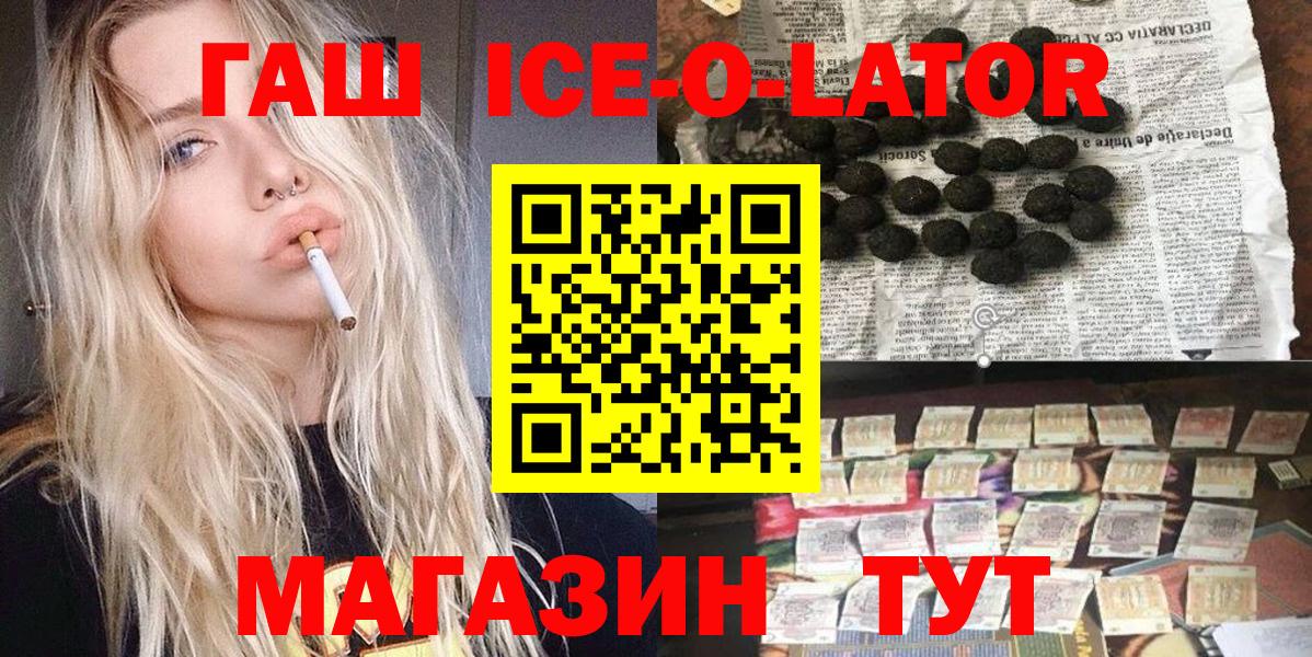 Краснокаменск  ГАШ гашик  Вход с VPN 