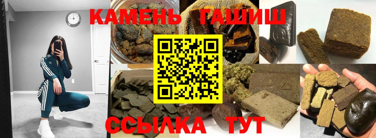 Гашиш Premium Краснокаменск