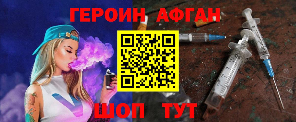 Краснокаменск  Героин герыч  Вход с VPN 