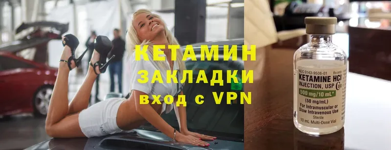 КЕТАМИН VHQ  OMG вход  Краснокаменск 