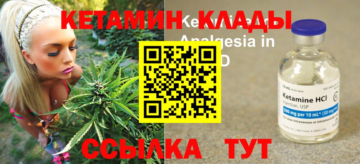 Кетамин ketamine  маркетплейс Telegram  КЕТАМИН VHQ  Краснокаменск 