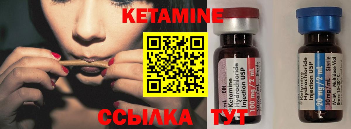 Кетамин VHQ  КЕТАМИН ketamine  Краснокаменск  Вход с VPN 