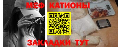 меф VHQ Кандалакша