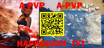 прущие крисы Бийск