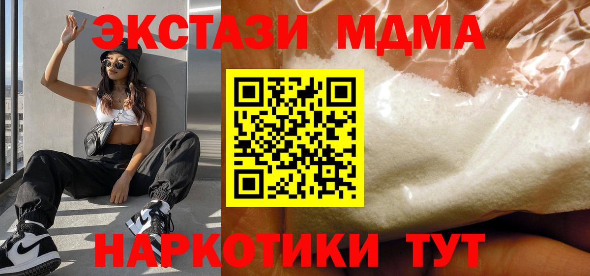 MDMA Molly Краснокаменск