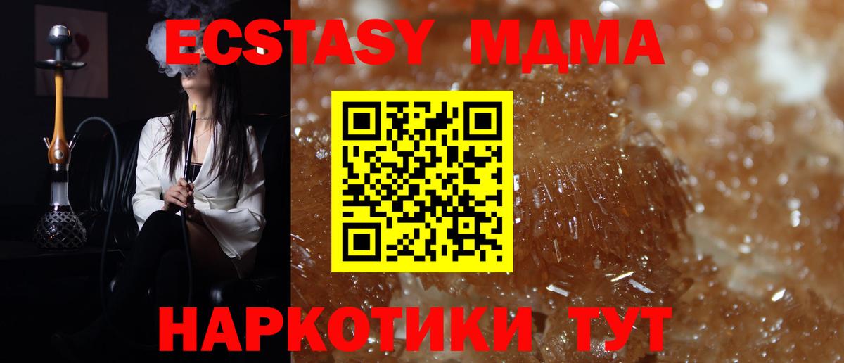 МДМА crystal  MDMA  Краснокаменск  MDMA Molly 