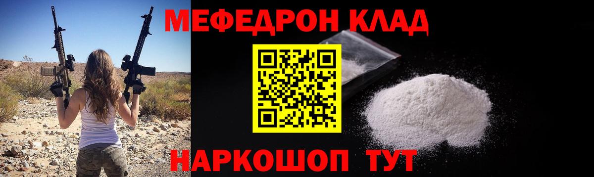 МЯУ-МЯУ  ОМГ ОМГ ссылки  МЯУ-МЯУ мука  Краснокаменск  МЕФ mephedrone  МЕФ 