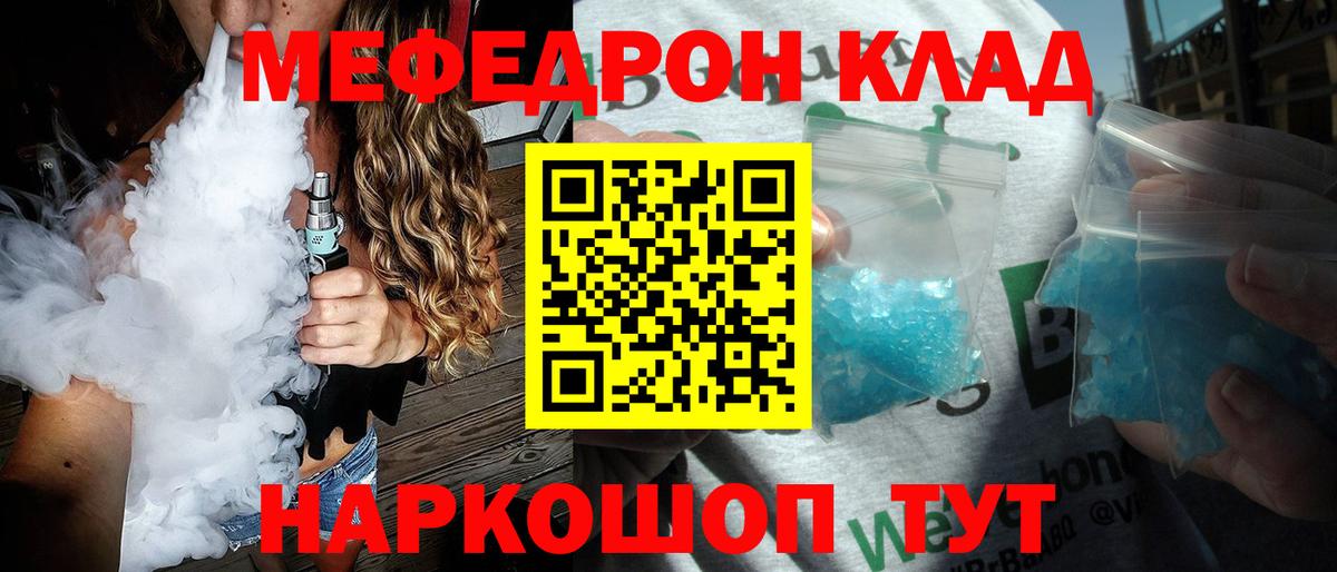 Краснокаменск  МЯУ-МЯУ  МЯУ-МЯУ  Мефедрон mephedrone  Вход с VPN  Меф 4 MMC 
