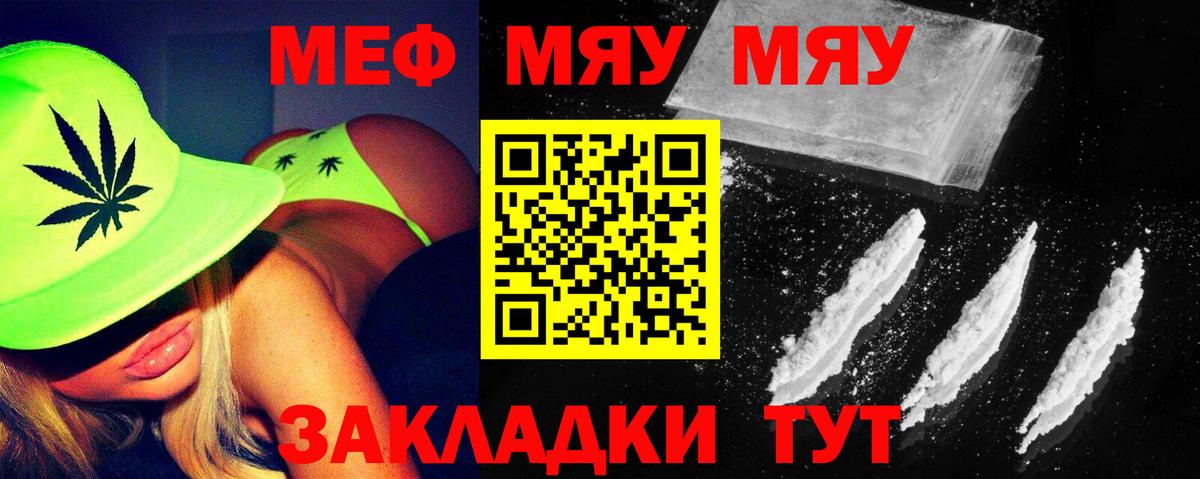 МЕФ  Краснокаменск