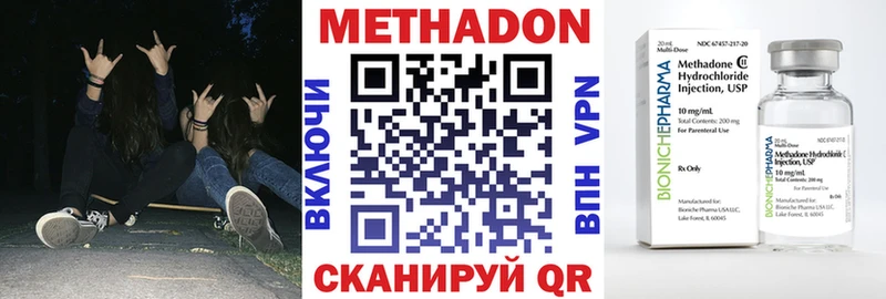 Метадон VHQ  Краснокаменск 