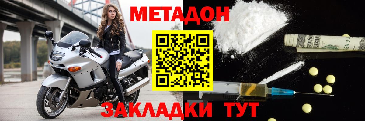 МЕТАДОН мёд  Метадон мёд  Вход с VPN  гидра зеркало  Краснокаменск 