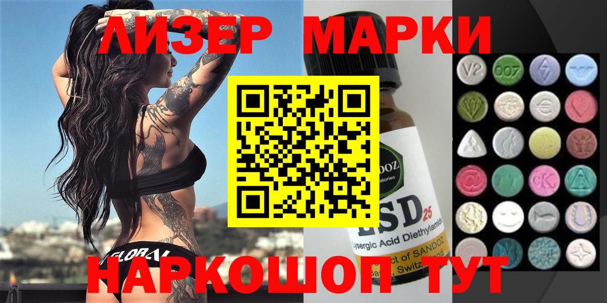 Марки NBOMe 1,5мг Краснокаменск