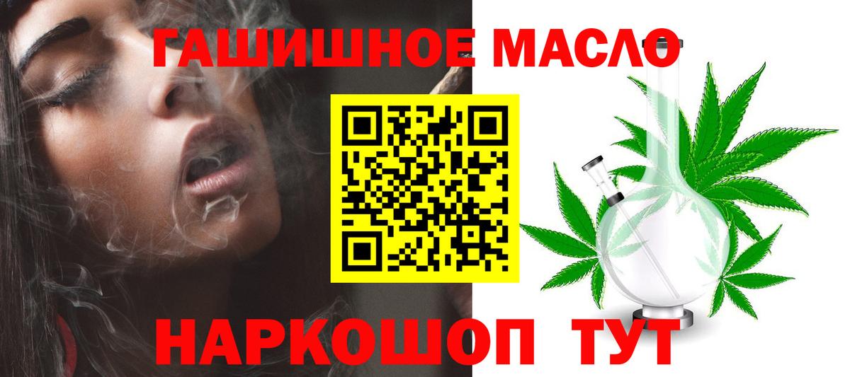 ТГК THC oil  Краснокаменск 