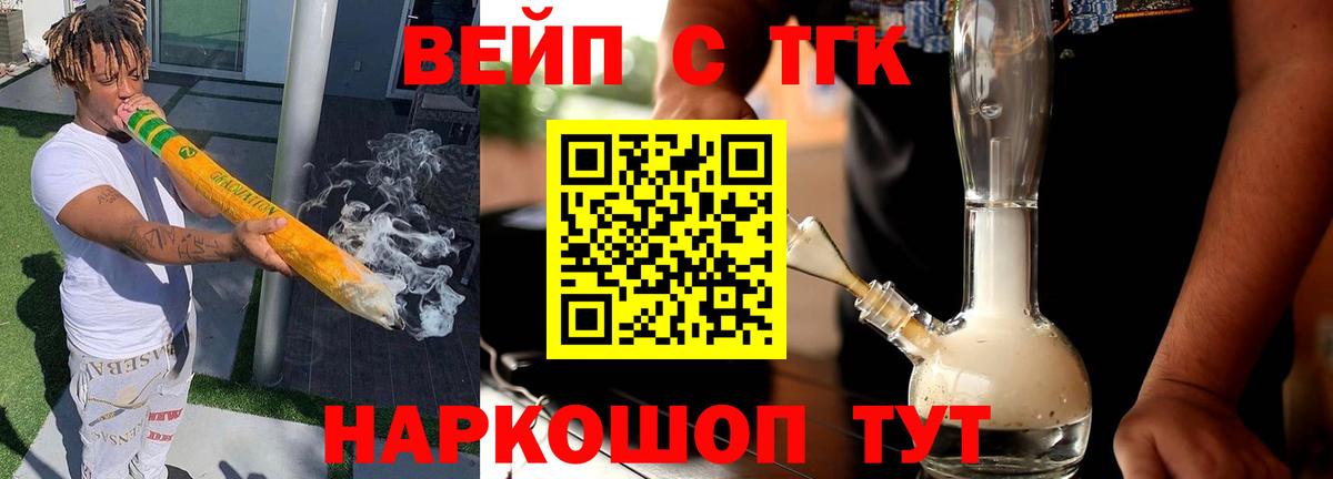 ТГК Wax  Дистиллят ТГК жижа  Краснокаменск  Вход с VPN 